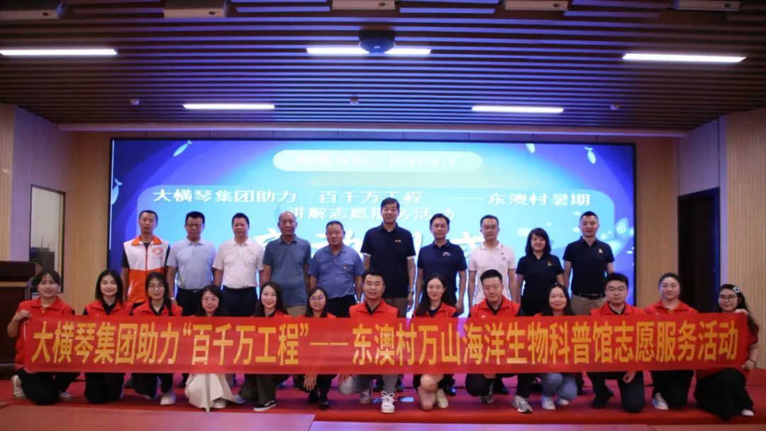 合力講好海島故事！“百千萬工程”青年志愿服務崗揭牌