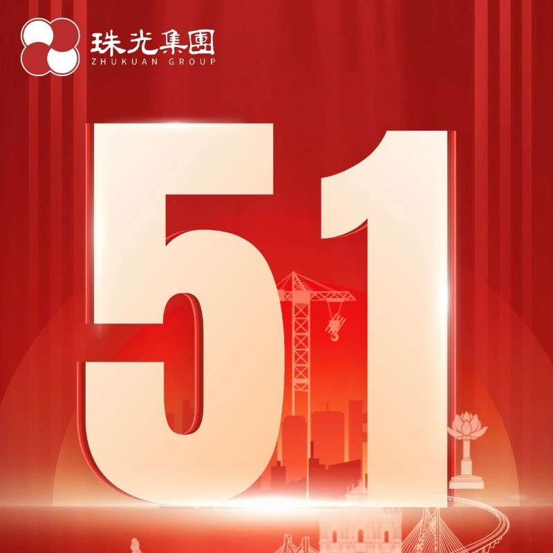 五一獻(xiàn)禮 | 以匠心致初心，用勞動(dòng)創(chuàng)未來！